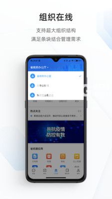 政務(wù)釘釘app下載