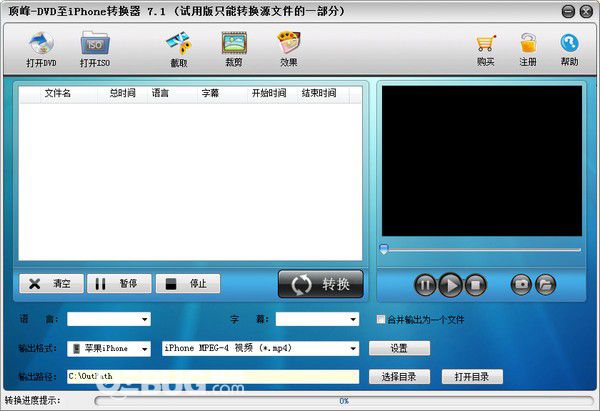 頂峰DVD和視頻至iPhone轉(zhuǎn)換器v7.1免費版