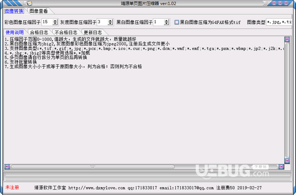 靖源單頁圖片壓縮器