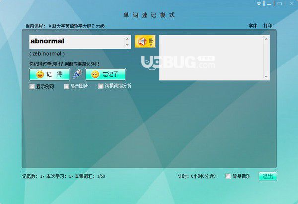 奇跡背單詞v8.25.1000.0免費(fèi)版【3】