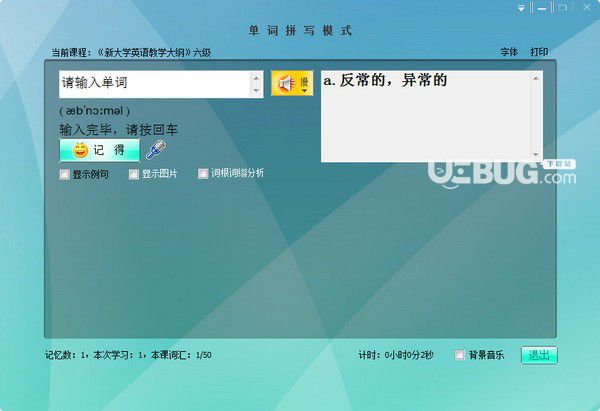 奇跡背單詞v8.25.1000.0免費(fèi)版【4】