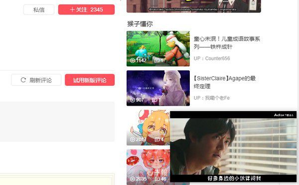 AcFun劇場模式插件v1.0免費(fèi)版【2】