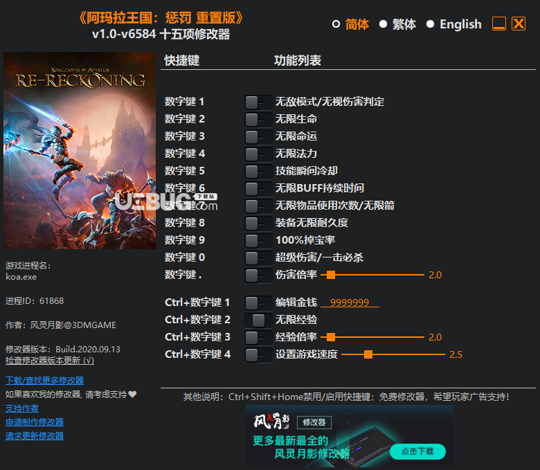 阿瑪拉王國(guó)懲罰重置版修改器下載