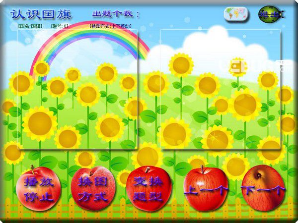 長風(fēng)少兒認識國旗v1.0免費版【2】