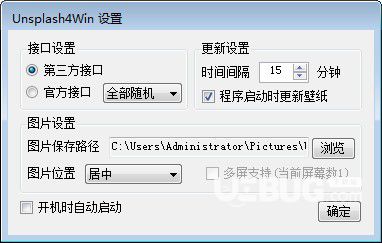Unsplash4Win(桌面壁紙自動更換軟件)v1.3.1.2免費版【2】
