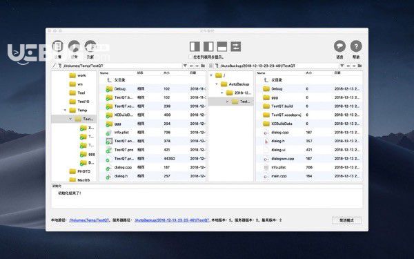 File Backup Mac版
