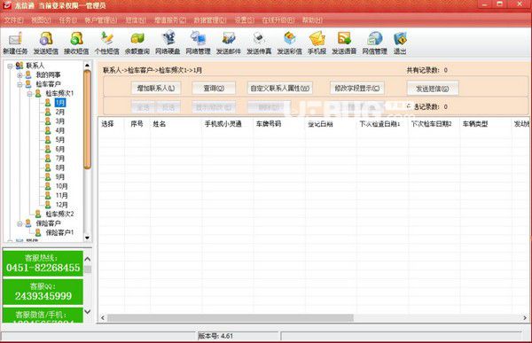 龍信通機動車檢測站管理系統(tǒng)v4.61免費版【2】