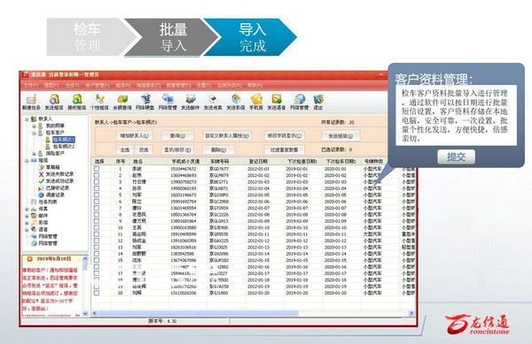 龍信通機動車檢測站管理系統(tǒng)v4.61免費版【3】