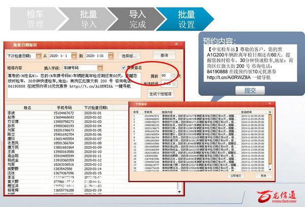 龍信通機動車檢測站管理系統(tǒng)v4.61免費版【4】