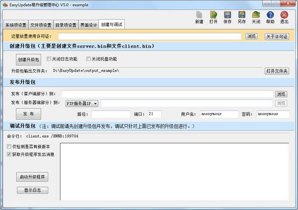 EasyUpdate易升級v5.0.0免費版【2】