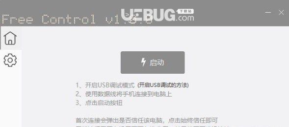 Free Control(電腦控制手機(jī)軟件)