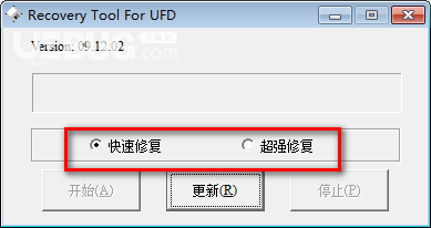 Recovery Tool For UFD(聯(lián)陽(yáng)U盤(pán)修復(fù)工具)v1.05綠色版【2】