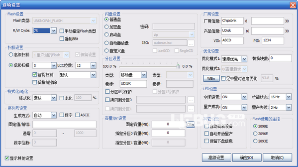 芯邦CBM2198A量產(chǎn)工具v6003免費(fèi)版【2】