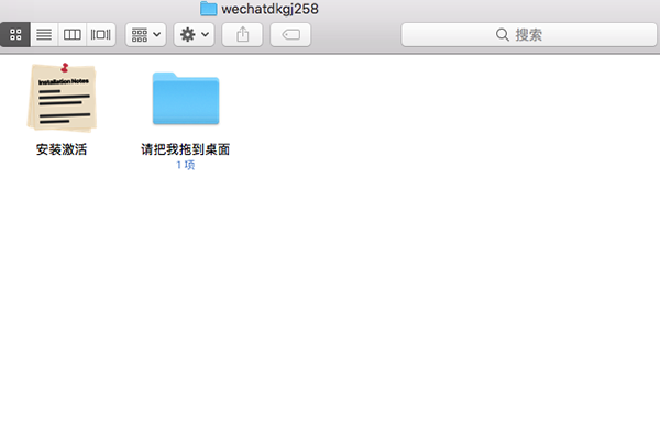 微信雙開助手v2.6.8 MacOS免費版【2】