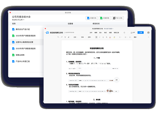 騰訊會議v2.0.0.434 MacOS版【3】