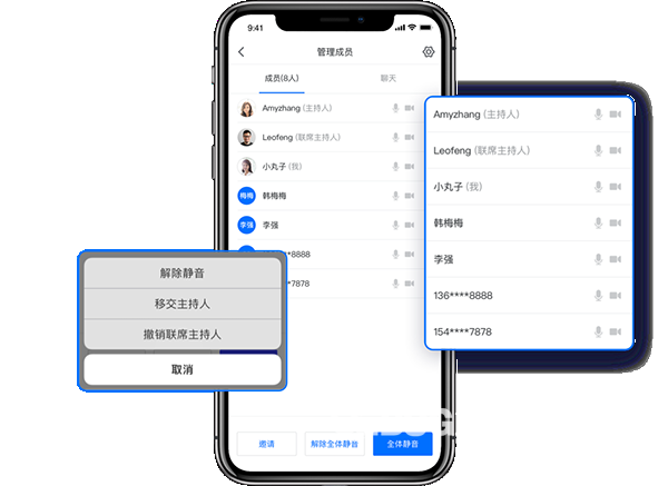 騰訊會議v2.0.0.434 MacOS版【4】