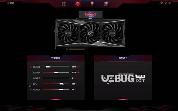 iGame Center(顯卡控制軟件)v1.0免費(fèi)版【2】
