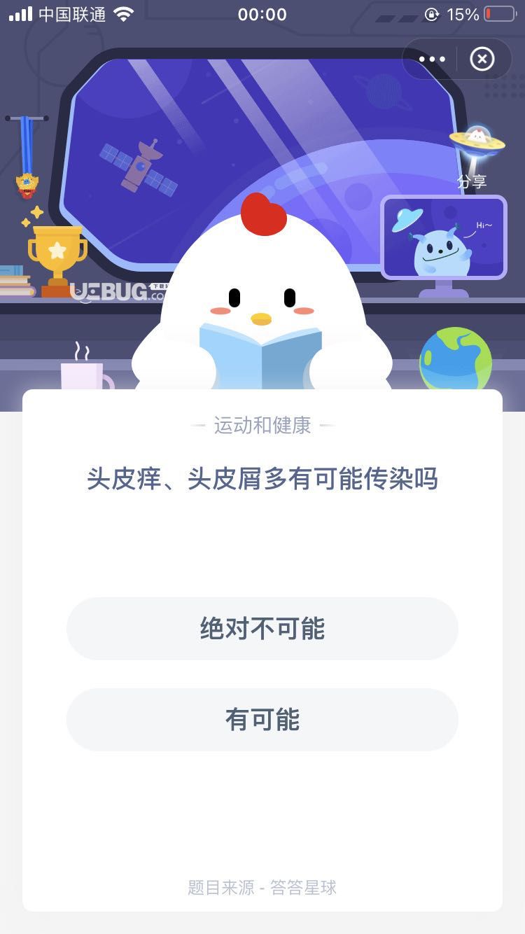 支付寶螞蟻莊園小課堂頭皮癢、頭皮屑多有可能傳染嗎