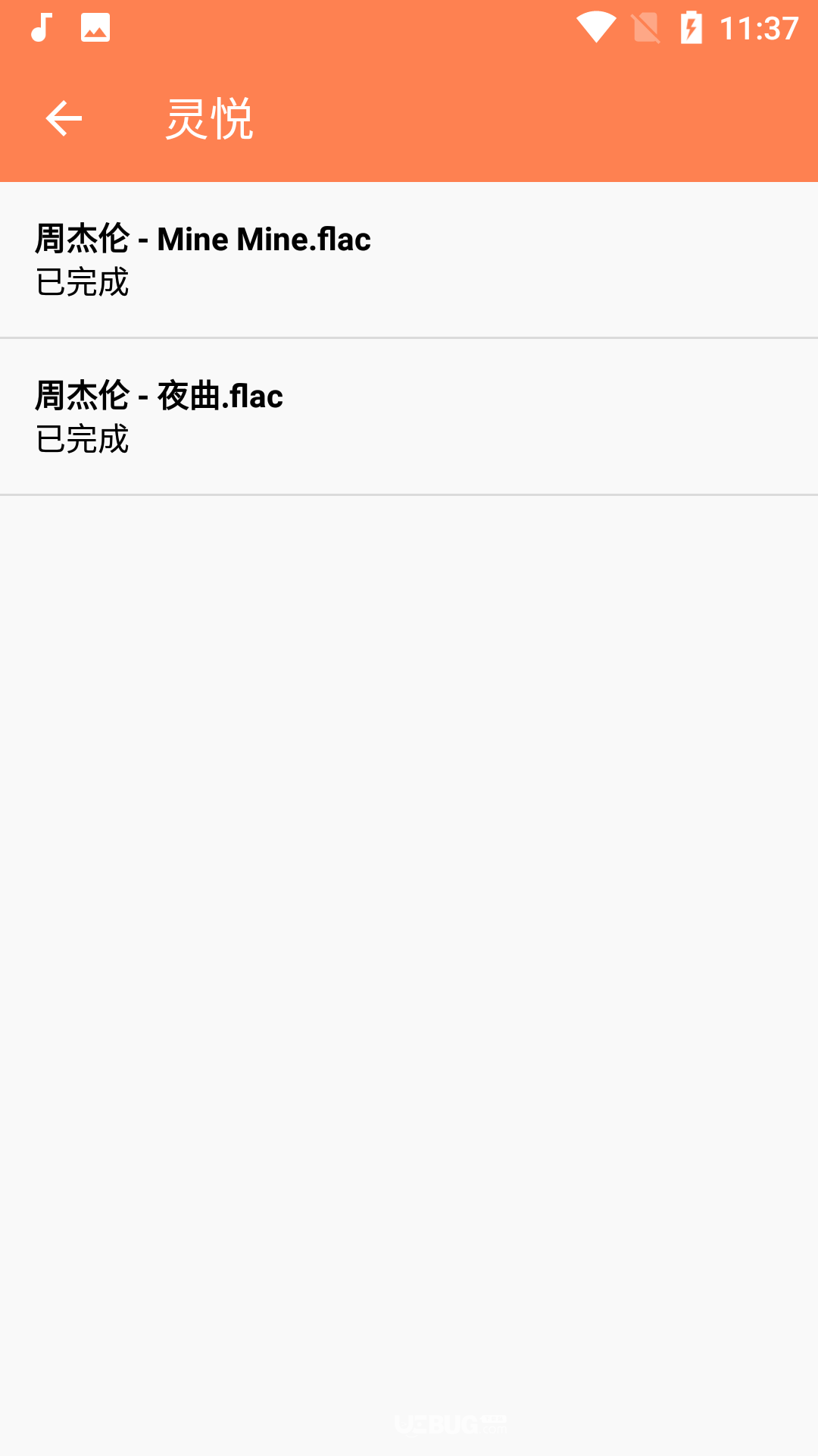 第三方音樂軟件靈悅音樂，支持無損音樂下載