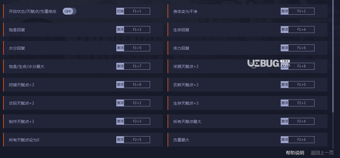 中世紀(jì)王朝修改器下載