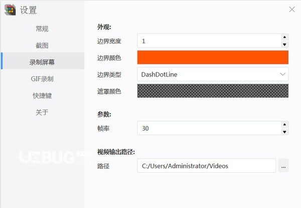 Shricut(截圖錄屏軟件)v1.0.1.1932免費(fèi)版【2】