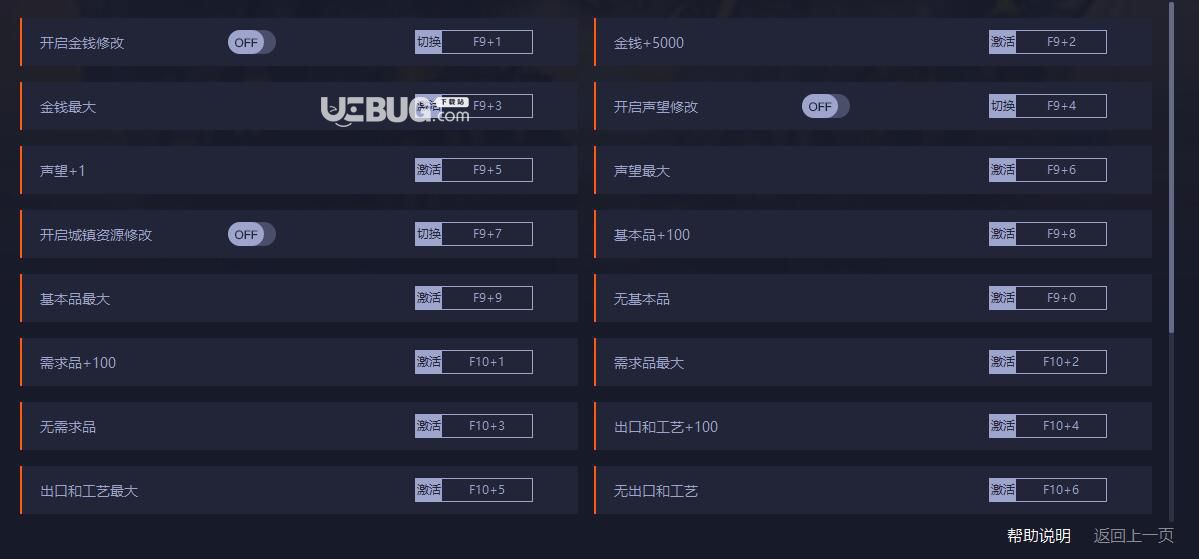 海商王4修改器(無限金錢)使用方法說明