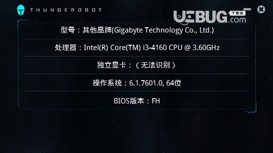 雷神機(jī)型檢測(cè)工具v1.0免費(fèi)版