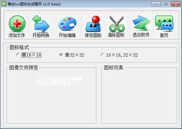 懶蟲ico圖標(biāo)生成精靈