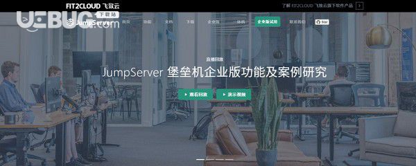 JumpServer(開源堡壘機)v2.3.1免費版