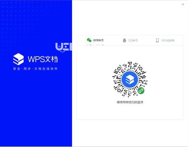金山文檔(原WPS文檔)
