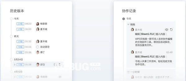 金山文檔(原WPS文檔)