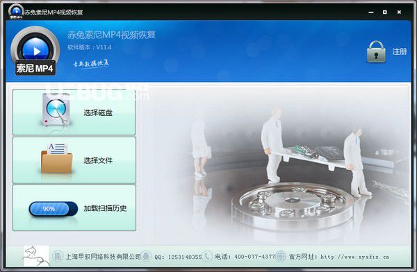 赤兔索尼MP4視頻恢復(fù)v11.4免費版