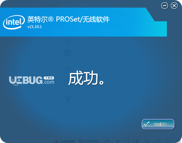 AX200網(wǎng)卡驅(qū)動(dòng)v21.10.1免費(fèi)版【3】