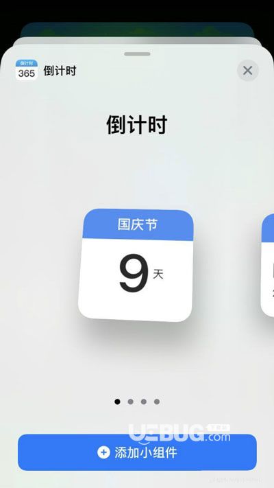 蘋果手機iOS14系統(tǒng)怎么設(shè)置倒計時