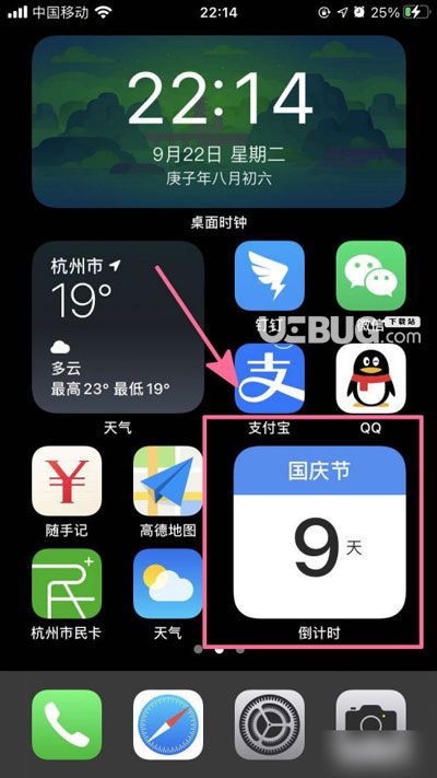 蘋果手機iOS14系統(tǒng)怎么設(shè)置倒計時