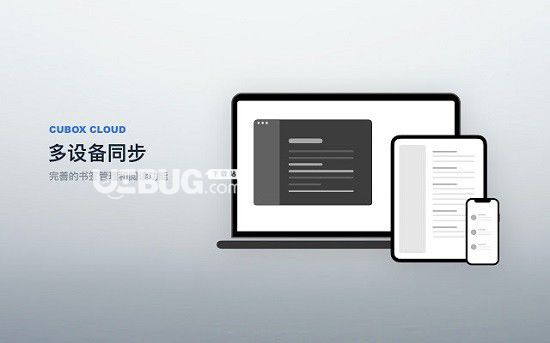 Cubox(全能書(shū)簽管理插件)v4.0.1免費(fèi)版【2】
