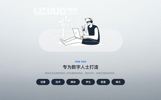 Cubox(全能書(shū)簽管理插件)v4.0.1免費(fèi)版【4】