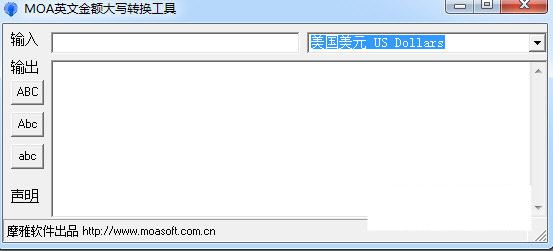 MOA英文金額大寫(xiě)轉(zhuǎn)換工具