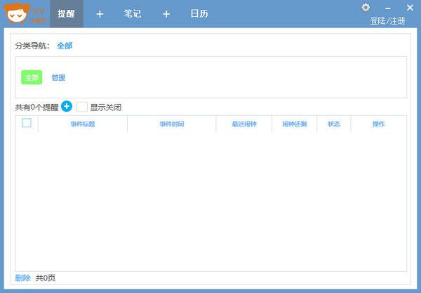 Vv小秘書v1.0.5免費版【1】