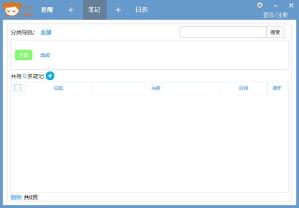 Vv小秘書v1.0.5免費版【2】