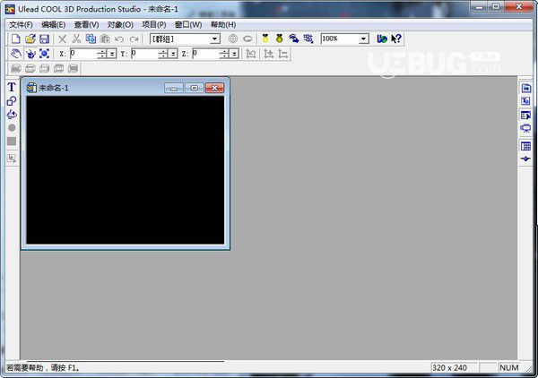 Ulead Cool 3D studio(3D動(dòng)畫(huà)制作軟件)