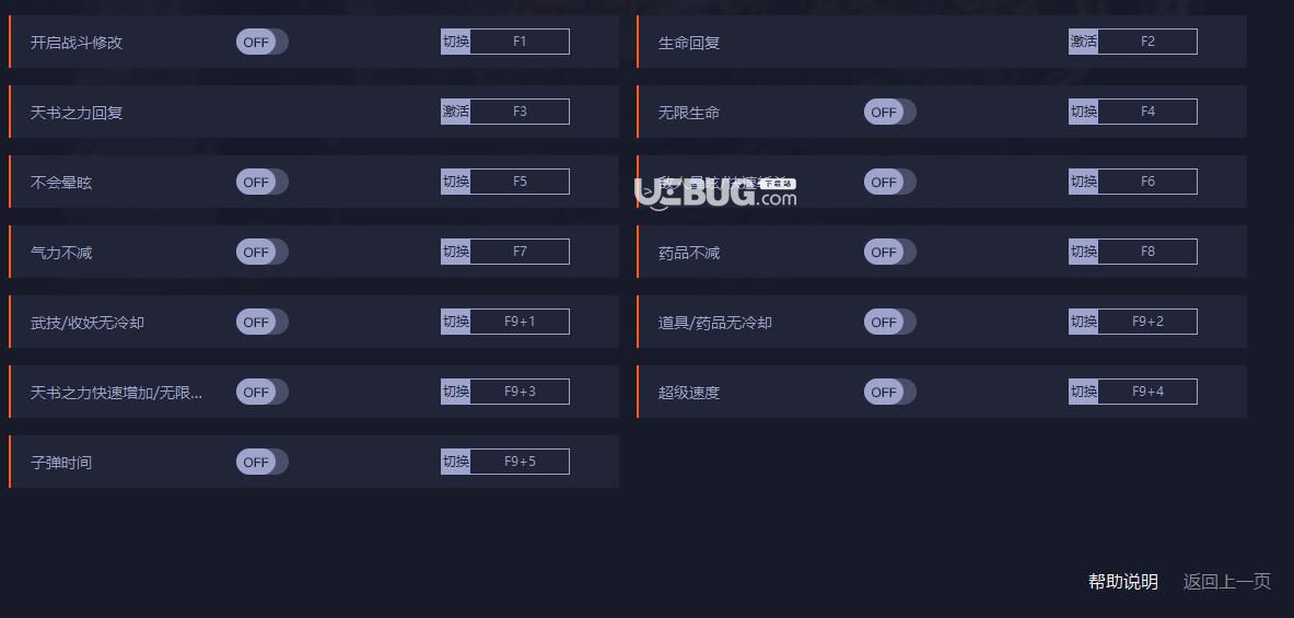 軒轅劍7修改器下載