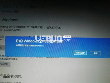 系統(tǒng)提示"你的Windows許可證即將過期"解決方法匯總