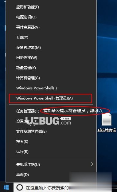 系統(tǒng)提示"你的Windows許可證即將過期"解決方法匯總