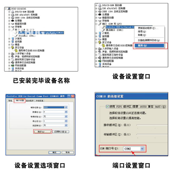 PL2303芯片驅(qū)動v2.0.0免費版【2】