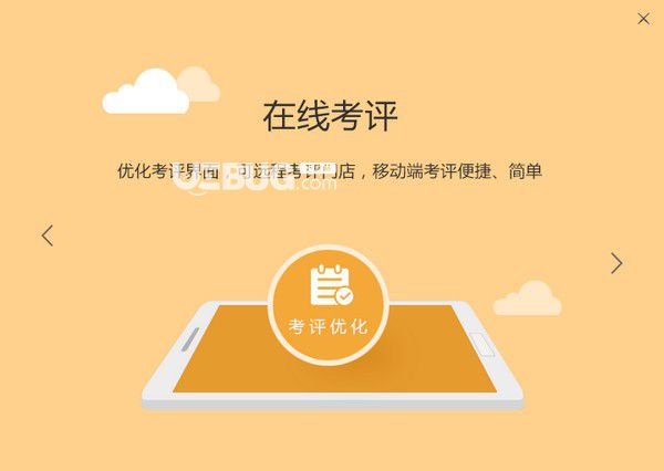 悠絡客客戶端