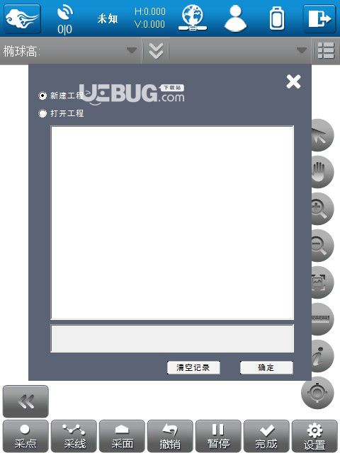 MapCloud(云圖桌面模擬器)
