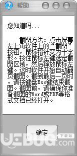 翻頁截圖小助手v3.01免費(fèi)版【2】