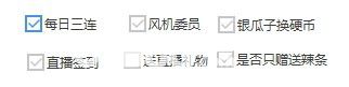 RialllBilibili助手v1.0免費(fèi)版【2】