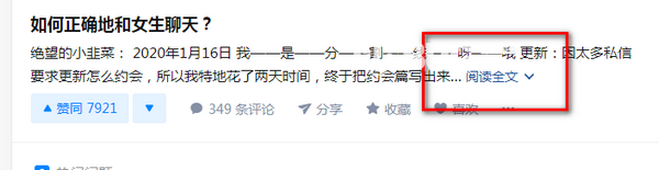自動展開全文腳本